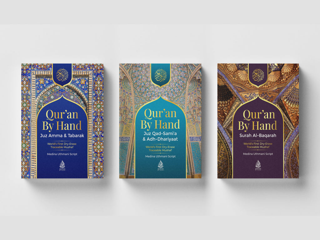 Dry-Erase Quran 3-Volume Bundle (Baqarah, Juz 27-30)