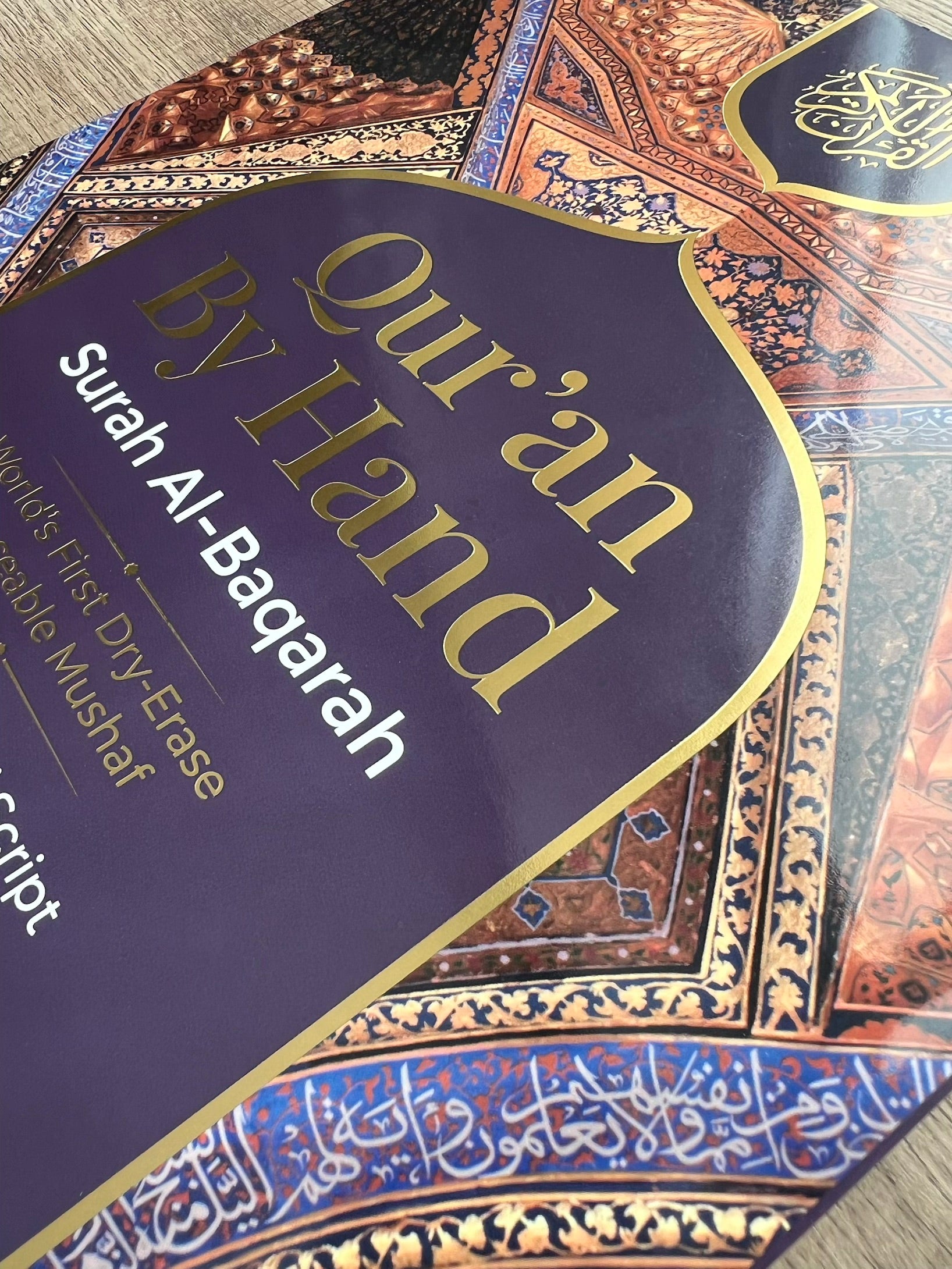 Surah Al-Baqarah Dry-Erase Quran Workbooks & Markers
