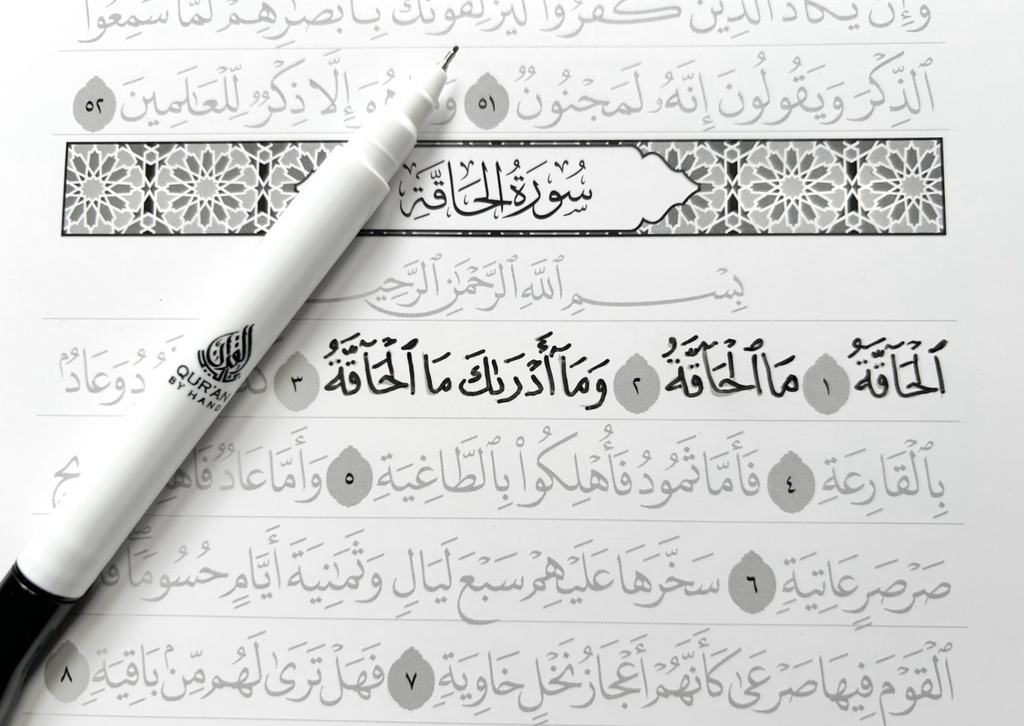 Juz Qad Sami‘a & Adh-Dhariyaat Dry-Erase Mushaf Workbook