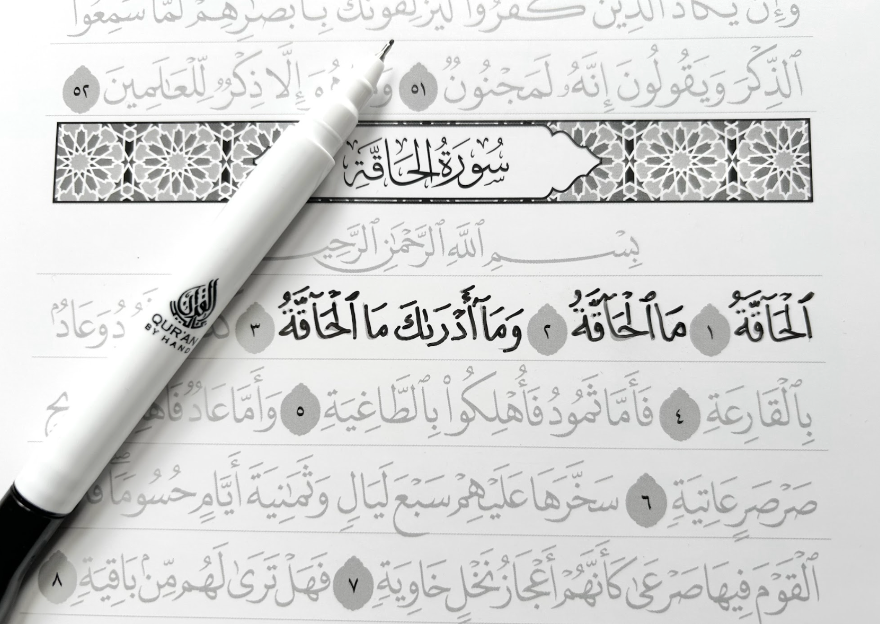 Juz Qad Sami‘a & Adh-Dhariyaat Dry-Erase Mushaf Workbook