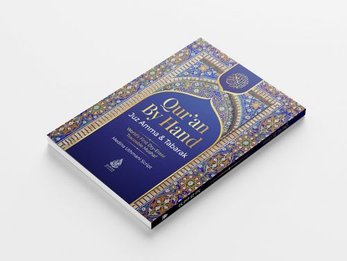 Juz Amma & Tabarak Dry-Erase Quran Workbook & Markers