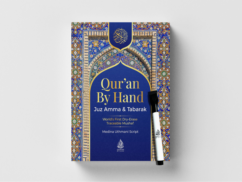 Juz Amma & Tabarak Dry-Erase Quran Workbook