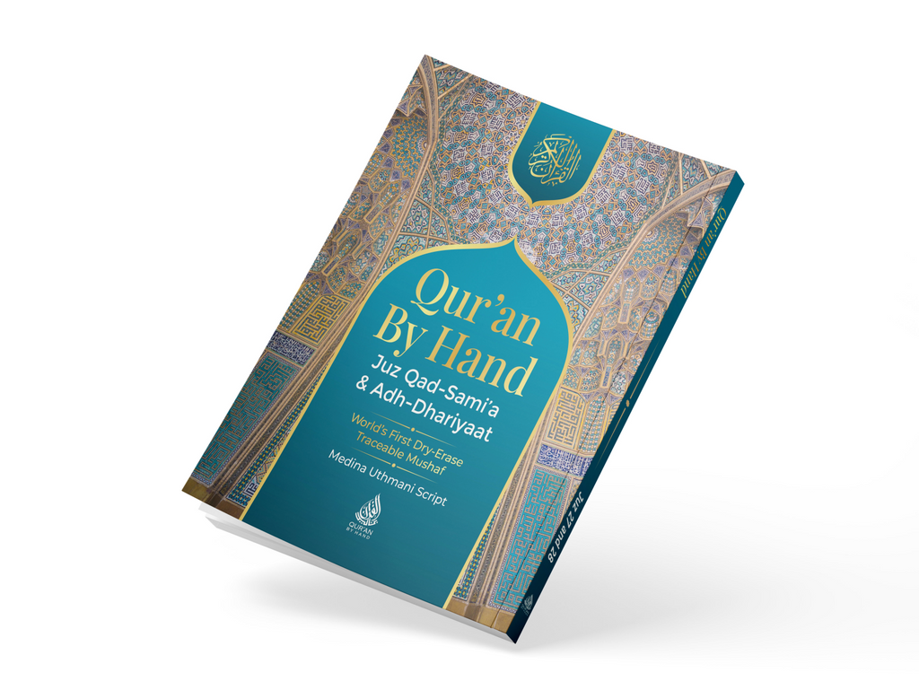 Juz Qad Sami‘a & Adh-Dhariyaat Dry-Erase Mushaf Workbook