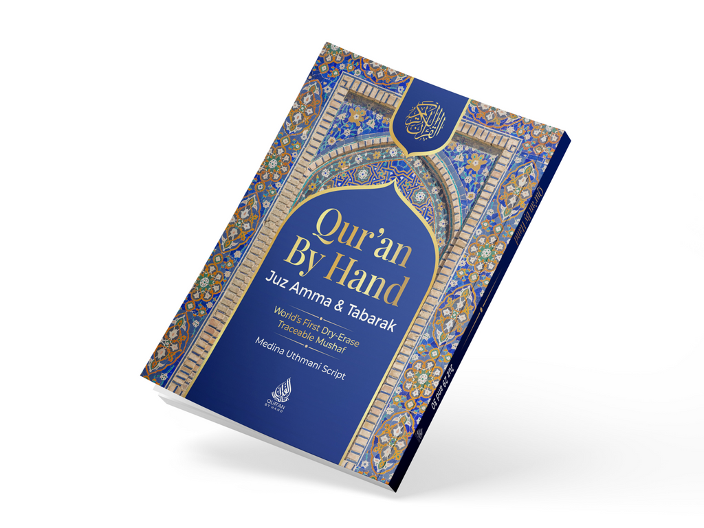 Juz Amma & Tabarak Dry-Erase Quran Workbook