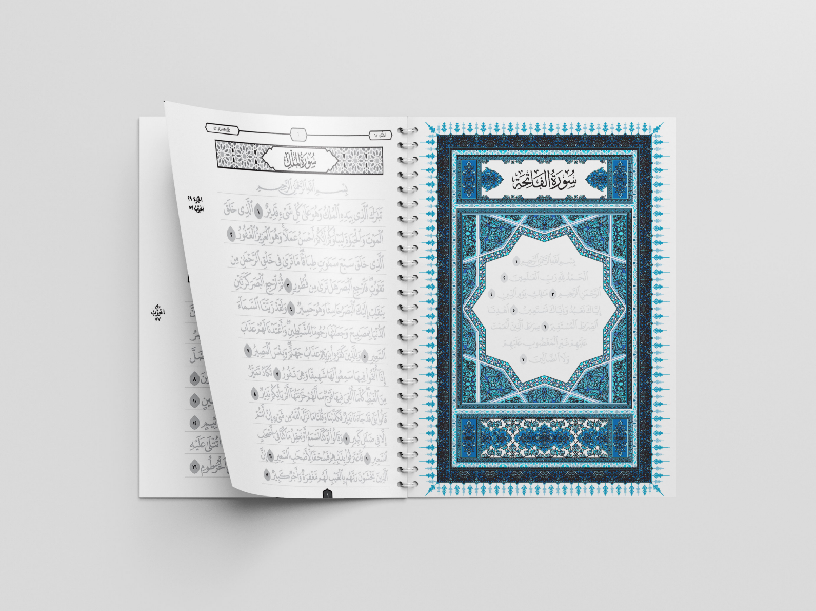 Juz Amma & Tabarak Dry-Erase Quran Workbook