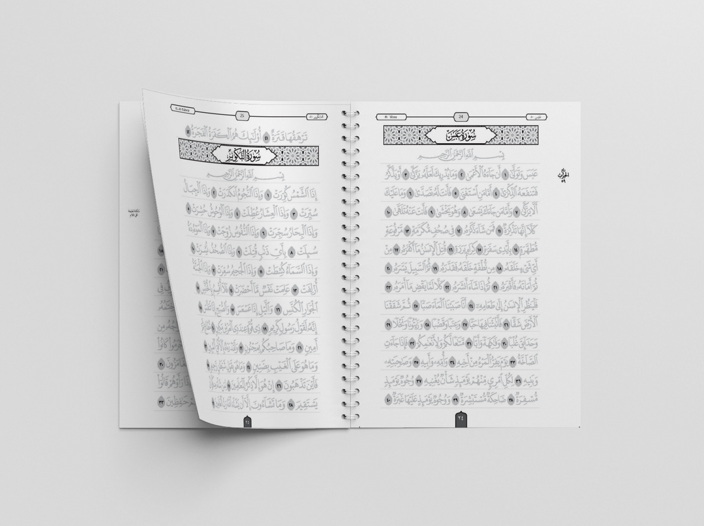 Juz Amma & Tabarak Dry-Erase Quran Workbook