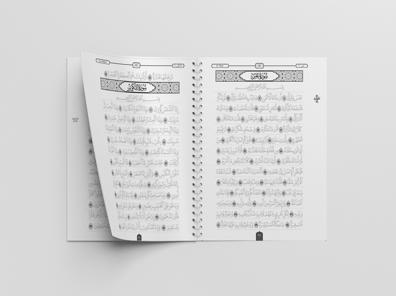 Juz Amma & Tabarak Dry-Erase Quran Workbook