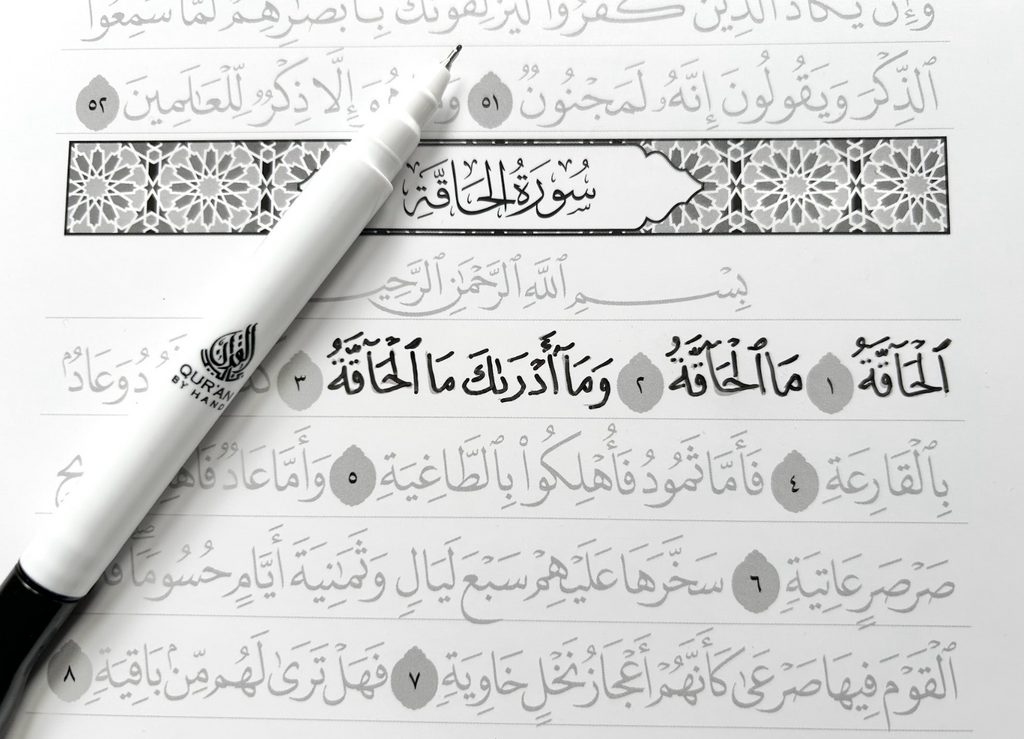 Juz Amma & Tabarak Dry-Erase Quran Workbook