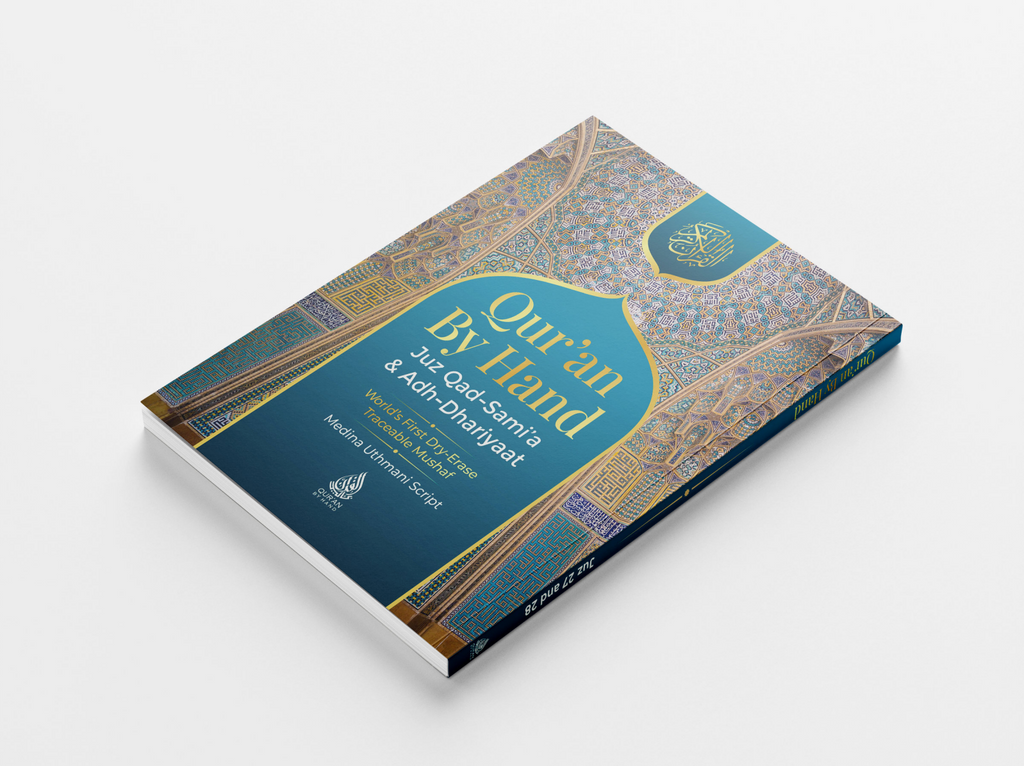 Juz Qad Sami‘a & Adh-Dhariyaat Dry-Erase Mushaf Workbook