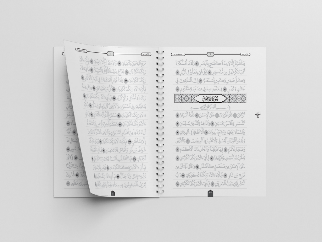 Juz Qad Sami‘a & Adh-Dhariyaat Dry-Erase Mushaf Workbook