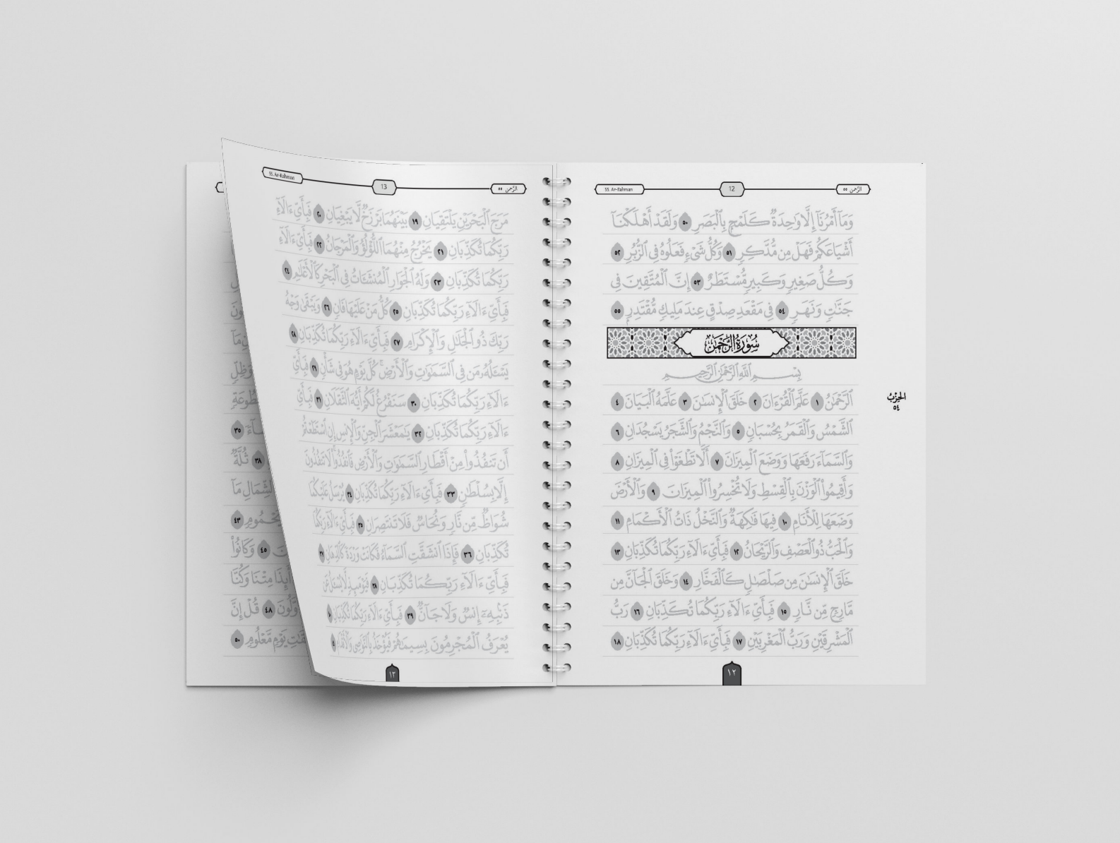 Juz Qad Sami‘a & Adh-Dhariyaat Dry-Erase Mushaf Workbook