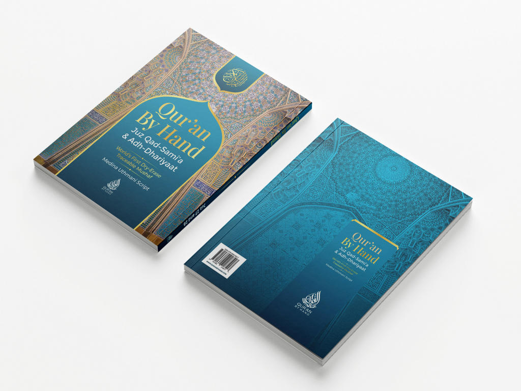 Juz Qad Sami‘a & Adh-Dhariyaat Dry-Erase Mushaf Workbook
