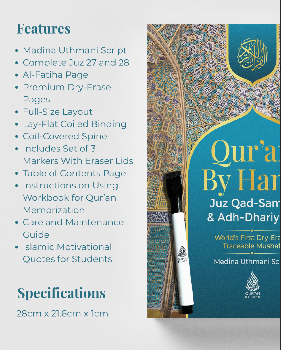 Juz Qad Sami‘a & Adh-Dhariyaat Dry-Erase Mushaf Workbook