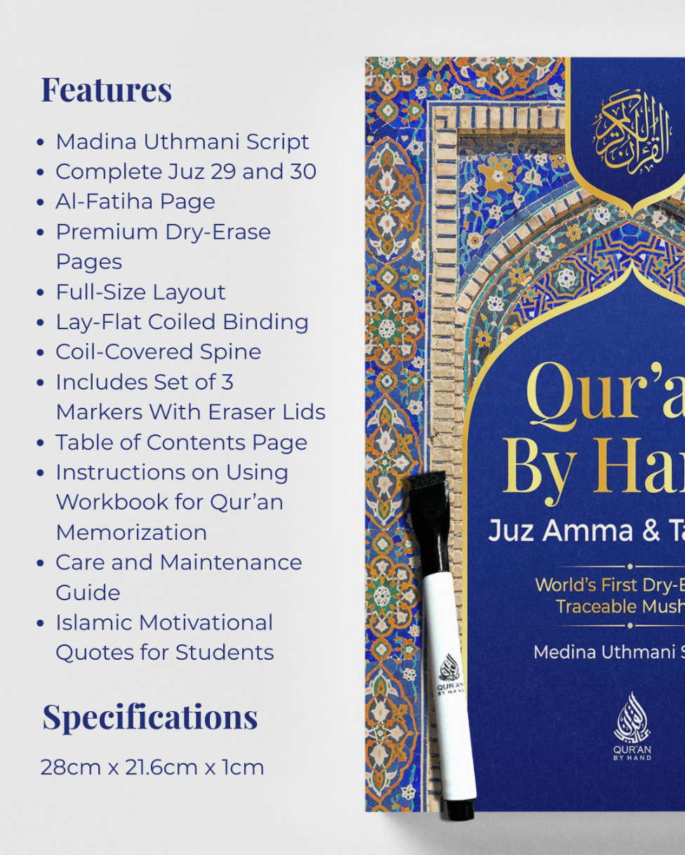Juz Amma & Tabarak Dry-Erase Quran Workbook