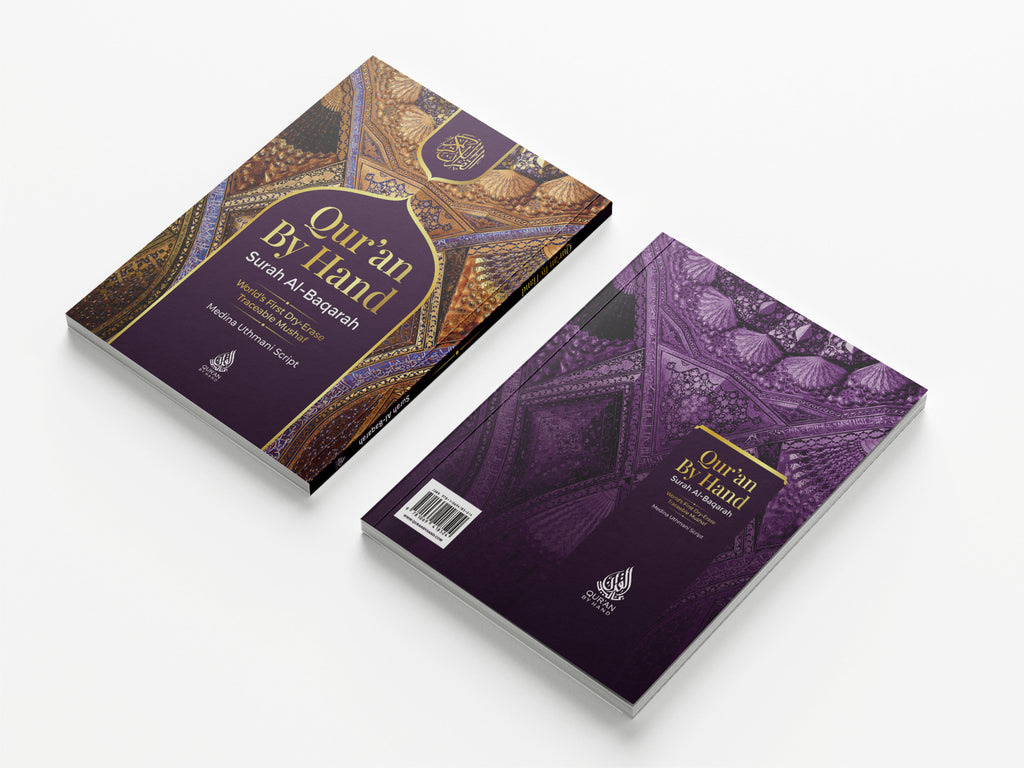 Surah Al-Baqarah Dry-Erase Quran Workbooks & Markers