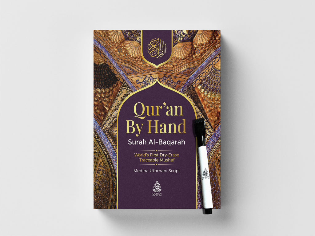 Surah Al-Baqarah Dry-Erase Quran Workbooks & Markers