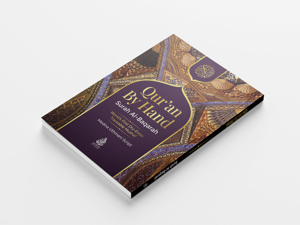 Surah Al-Baqarah Dry-Erase Quran Workbooks & Markers