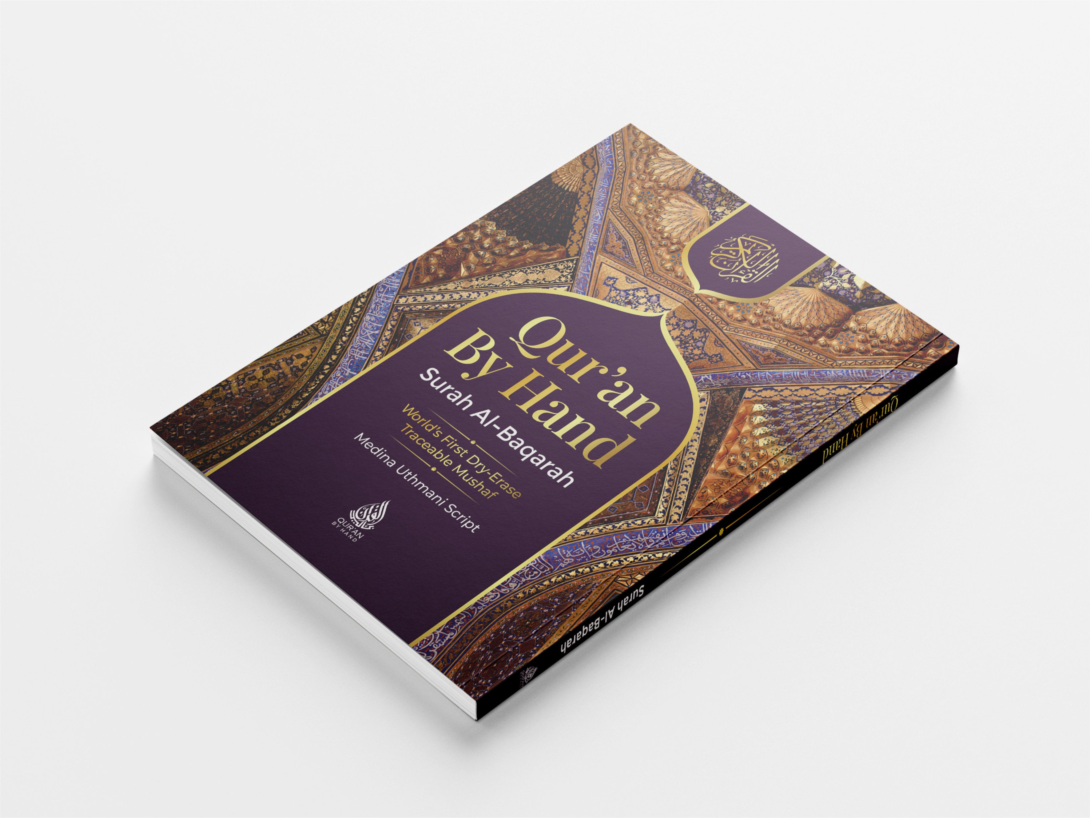 Surah Al-Baqarah Dry-Erase Quran Workbooks & Markers