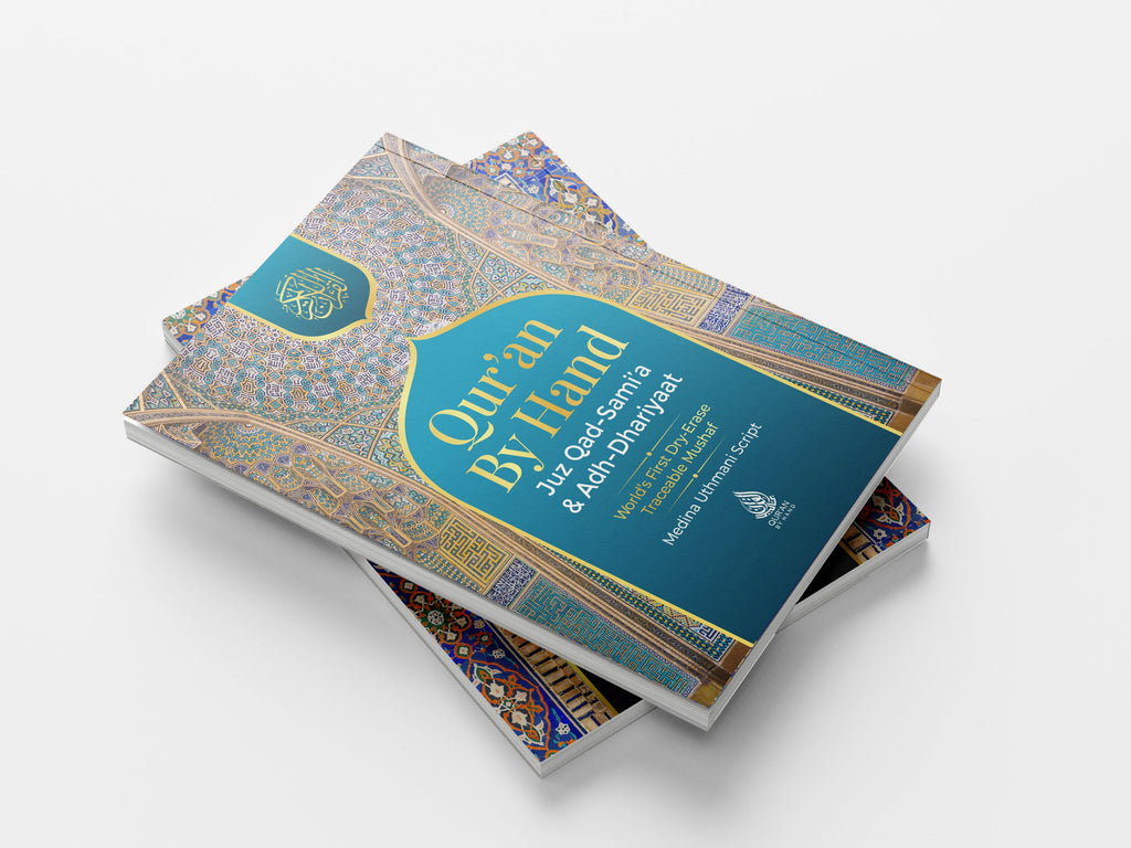 Dry-Erase Quran Bundle (Juz 27–30)